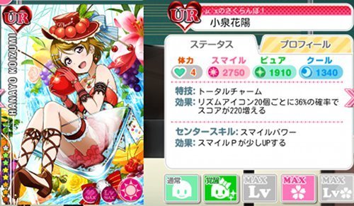 真夏のフルーツガール決定戦 ログボゲット 私がフルコンできないのはどう考えても端末が悪い